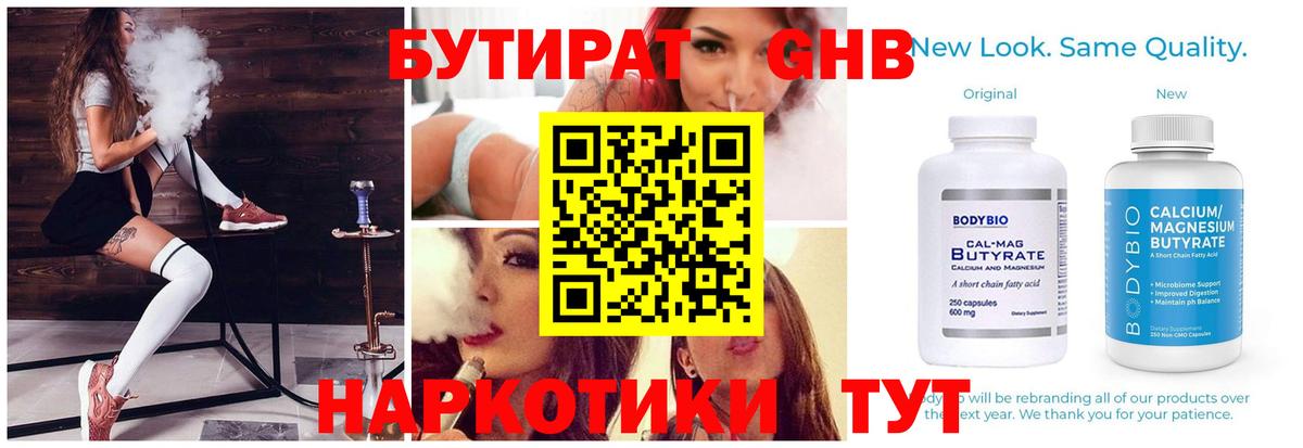 Бутират бутик  Вход с VPN  Бутират  Алушта 