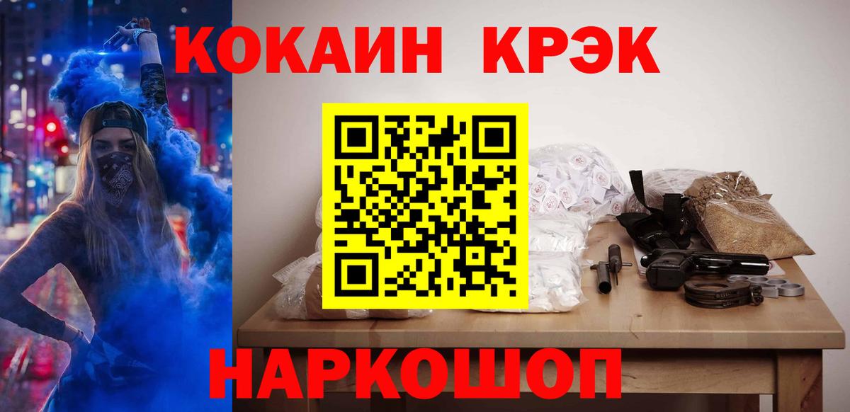 COCAIN FishScale  Вход с VPN  Кокаин FishScale  Алушта 