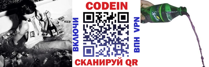 наркотики  Алушта  Кодеин напиток Lean (лин) 
