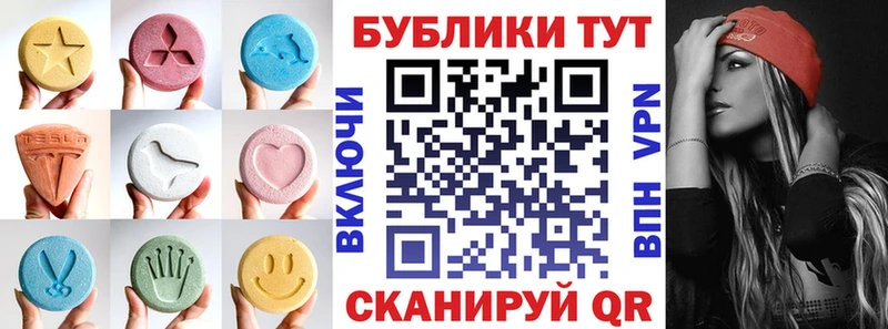ссылка на мегу как войти  дарнет шоп  Алушта  Ecstasy круглые 