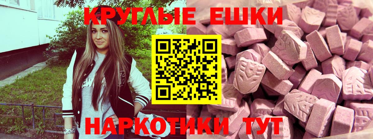 Экстази  Вход с VPN  купить   Экстази Philipp Plein  ЭКСТАЗИ VHQ  Алушта 