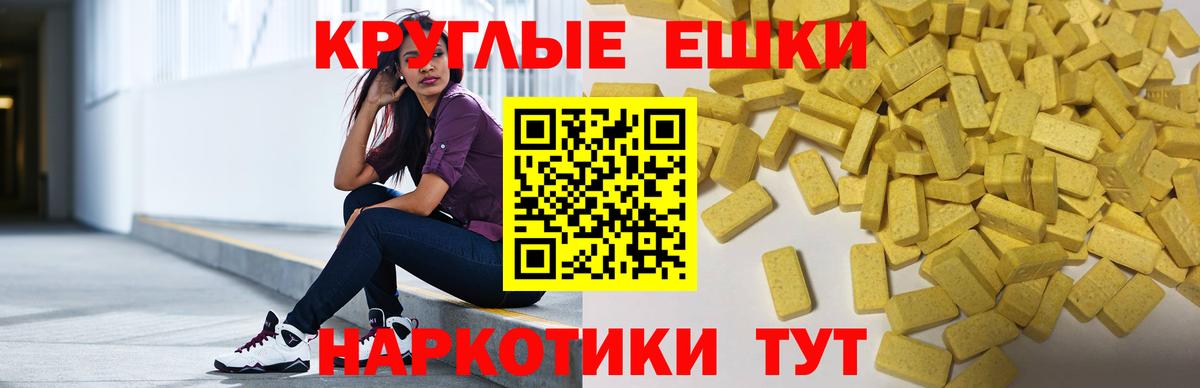 Ecstasy 99% Алушта