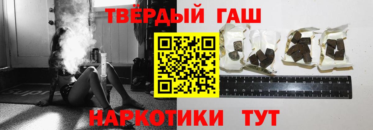 ГАШИШ ice o lator Алушта