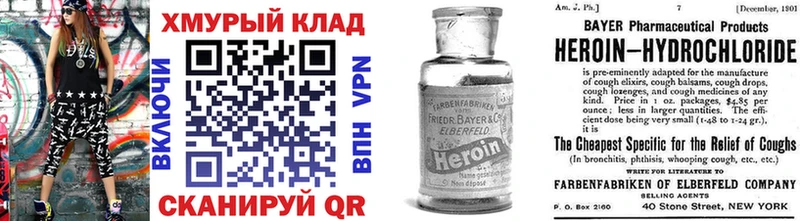 Героин герыч мега tor Алушта