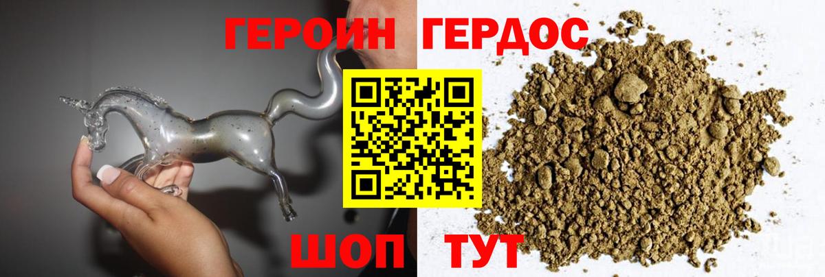 Алушта  ГЕРОИН хмурый  Вход с VPN 