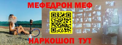 мефедрон Абинск