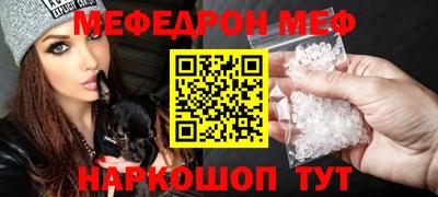 мефедрон Абинск