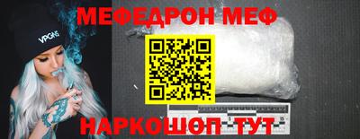 мефедрон Абинск