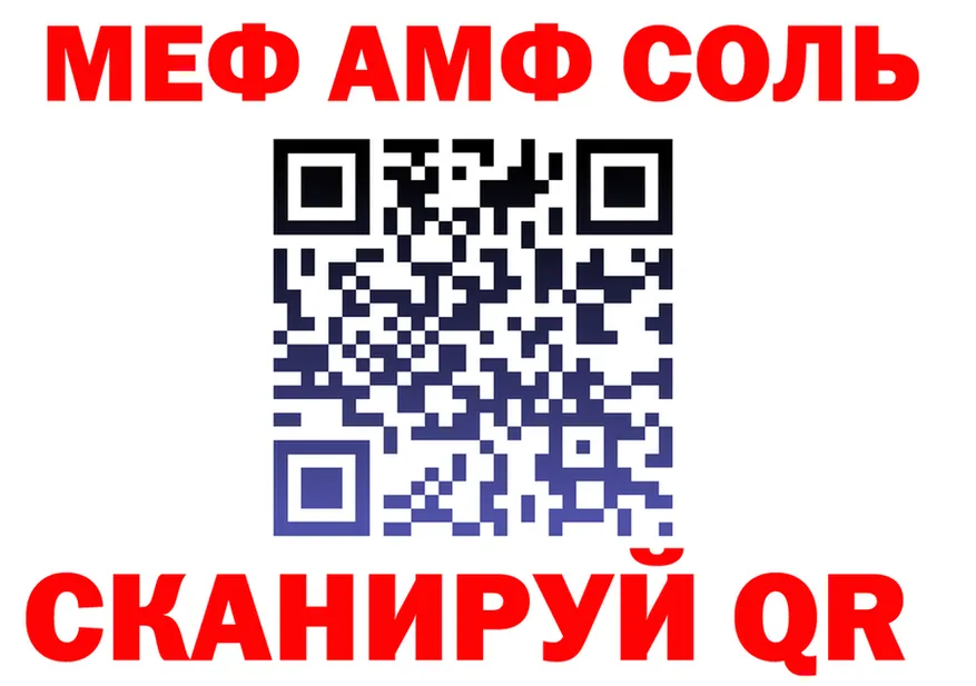 АМФ 97% вход мориарти MEGA Алушта