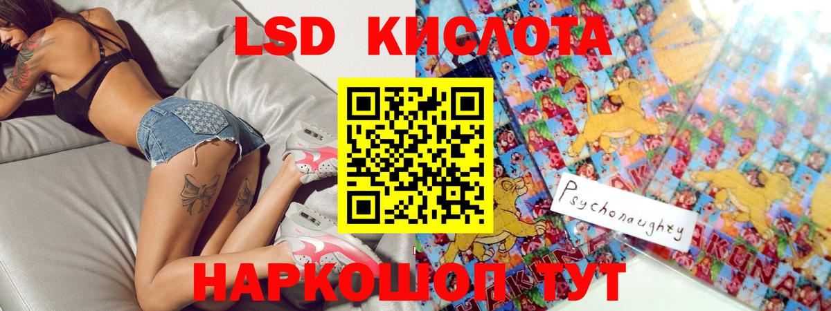 LSD-25 экстази ecstasy Алушта