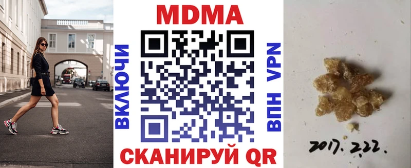наркота  нарко площадка как зайти  MDMA молли  Алушта 