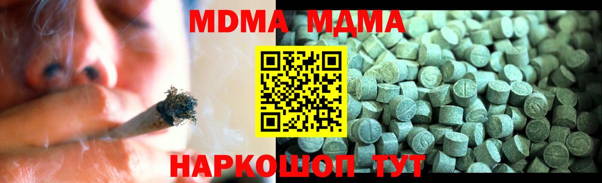 МДМА  МДМА молли  Вход с VPN  МДМА VHQ  Алушта 
