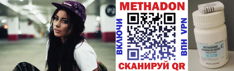 МЕТАДОН methadone  даркнет сайт  Алушта 
