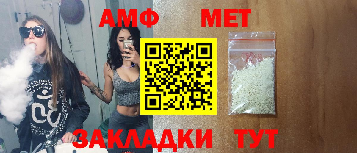 МЕТАМФЕТАМИН  Вход с VPN  Алушта  Первитин пудра 