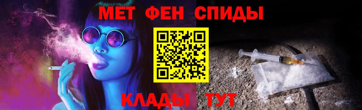 МЕТАМФЕТАМИН кристалл Алушта