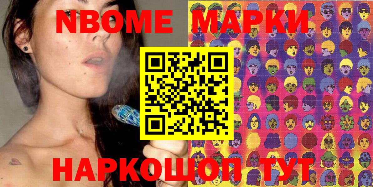 Наркотические марки 1,8мг Алушта