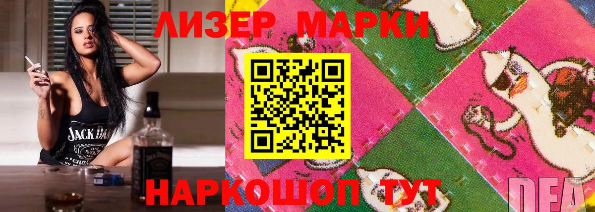 Марки 25I-NBOMe  Марки 25I-NBOMe 1500мкг  Вход с VPN  Алушта 