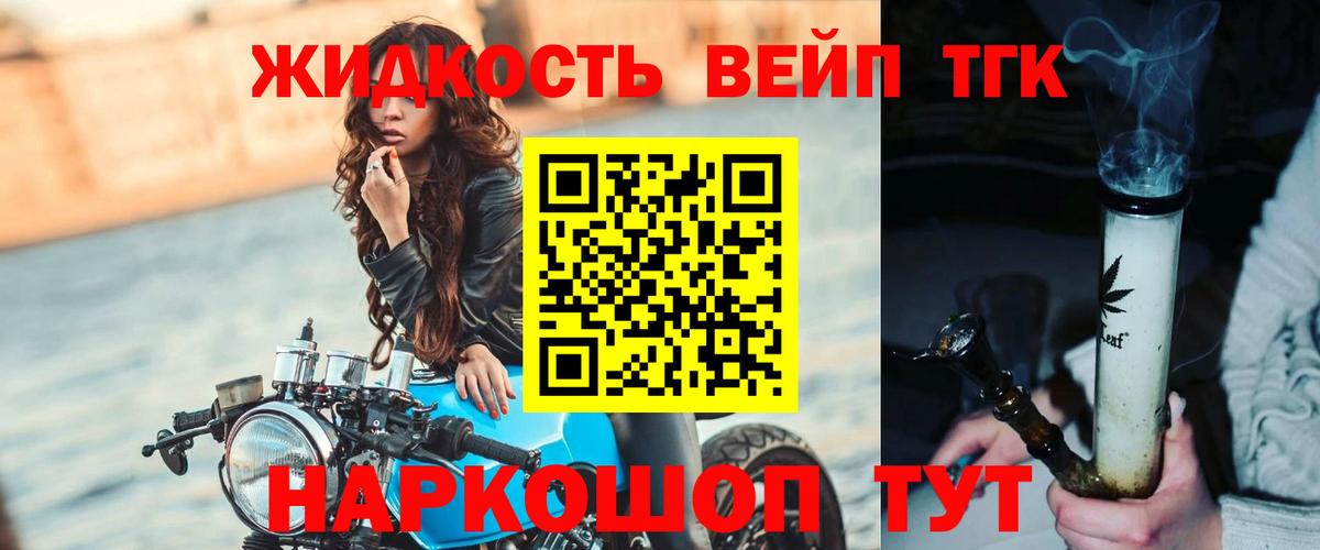 ТГК THC oil  Вход с VPN  Алушта  ТГК THC oil 