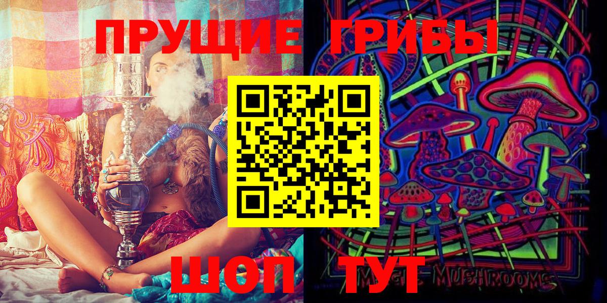 Галлюциногенные грибы ЛСД Алушта
